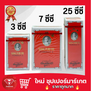 Dầu gió ông già đỏ chữ vàng 3cc,7cc 25cc thái lan