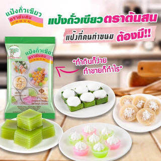 Tinh bột đậu xanh Mung Bean Thái Lan 500g