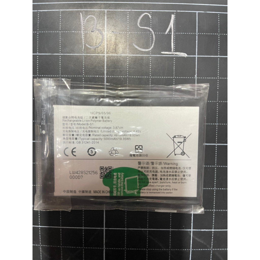 Pin thay thế Vivo Y21S-BS1