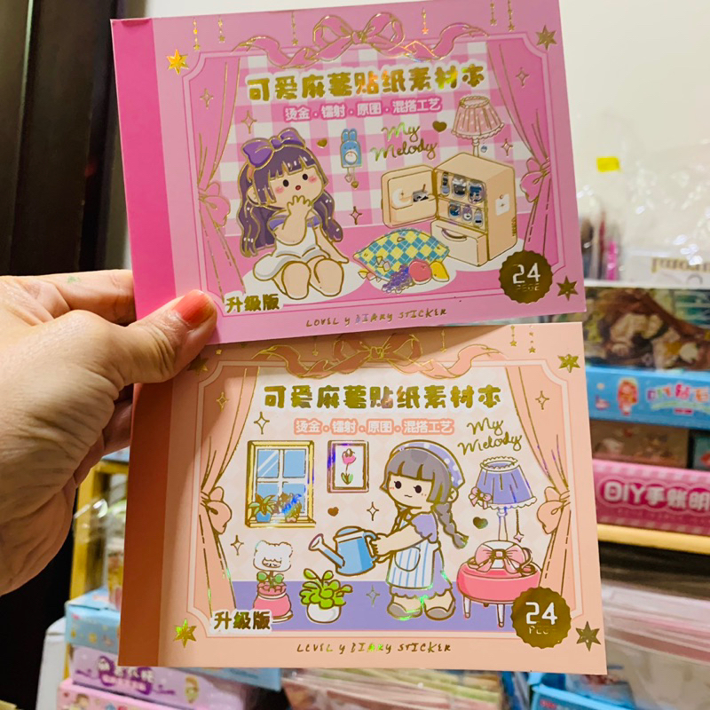 Sổ sticker Mochi tiểu thư 24 trang in thường in nhũ siêu đẹp