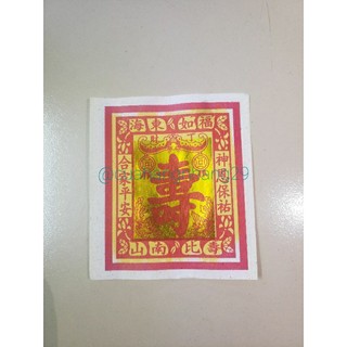 Giấy cúng chữ thọ