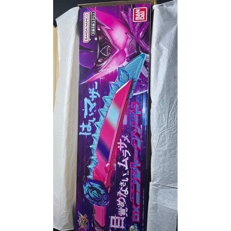 Premium Bandai DX ニンジャクソード Don Murasame