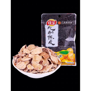 Xí muội trần bì vỏ quýt