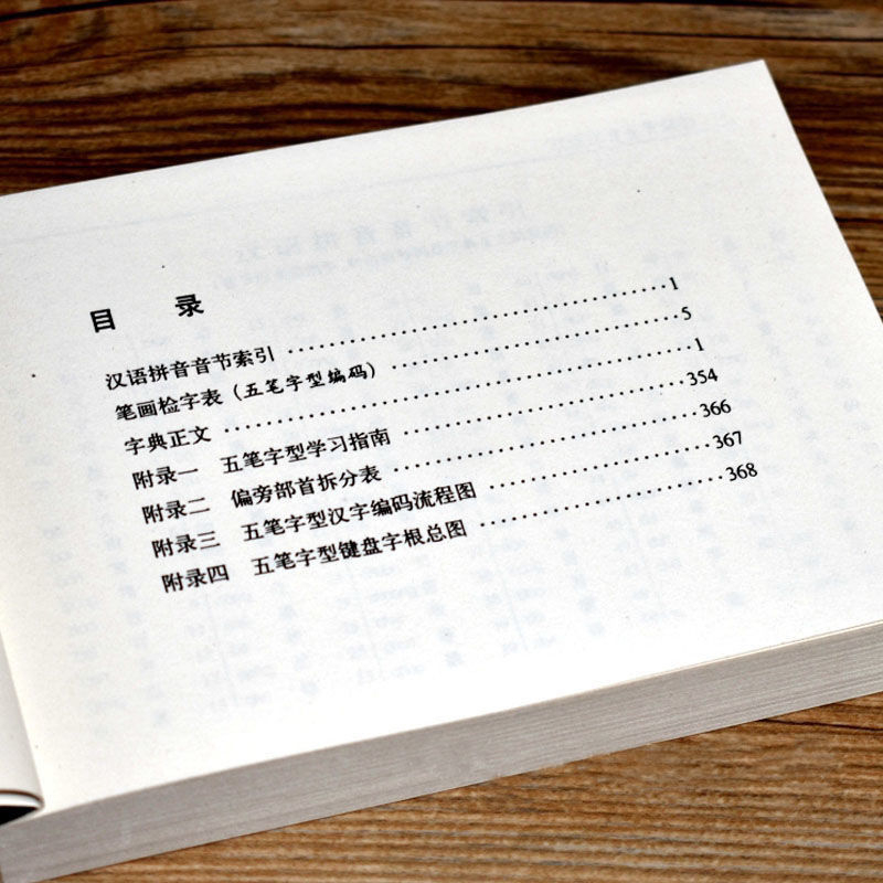 Vở chép 3680 chữ Hán hành thư,khải thư,thảo thư,luyện thư pháp bút lông thích hợp dùng cùng giấy xuyên thấu, giấy tuyên