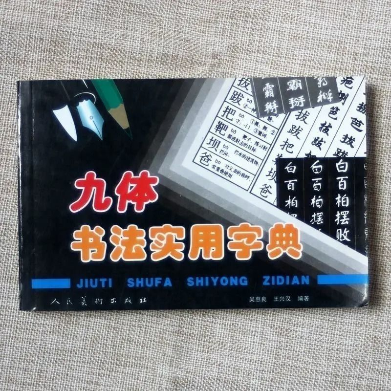 Vở chép 3680 chữ Hán hành thư,khải thư,thảo thư,luyện thư pháp bút lông thích hợp dùng cùng giấy xuyên thấu, giấy tuyên