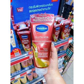 [Tuýt lớn 300ml] Dưỡng Thể Vaseline 70x Gluta-Hya Lotion