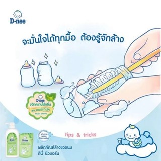 Nước Rửa Bình Sữa Dnee Thái Lan Dạng Túi 550ml