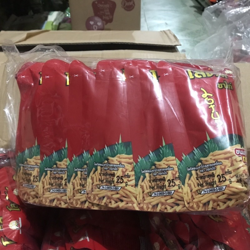 BIMBIM THÁI TĂM ĐẬU HÀ LAN SIÊU HOT x 25g