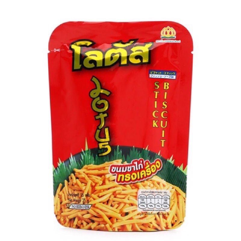 BỊCH 13 GÓI BIMBIM THÁI TĂM ĐẬU HÀ LAN SIÊU HOT x 25g