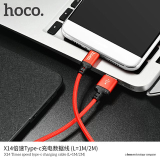 Cáp dây dù chống gập Hoco X14 dài 2m