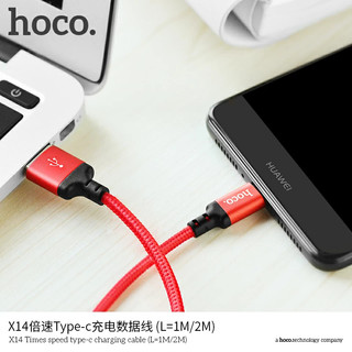 Cáp dây dù chống gập Hoco X14 dài 2m