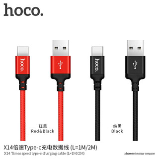 Cáp dây dù chống gập Hoco X14 dài 2m