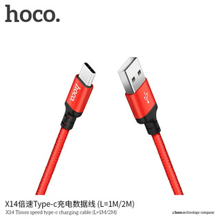 Cáp dây dù chống gập Hoco X14 dài 2m