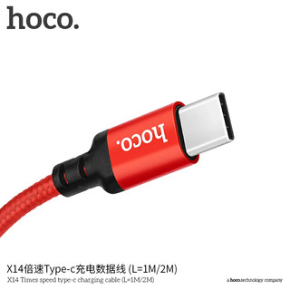 Cáp dây dù chống gập Hoco X14 dài 2m