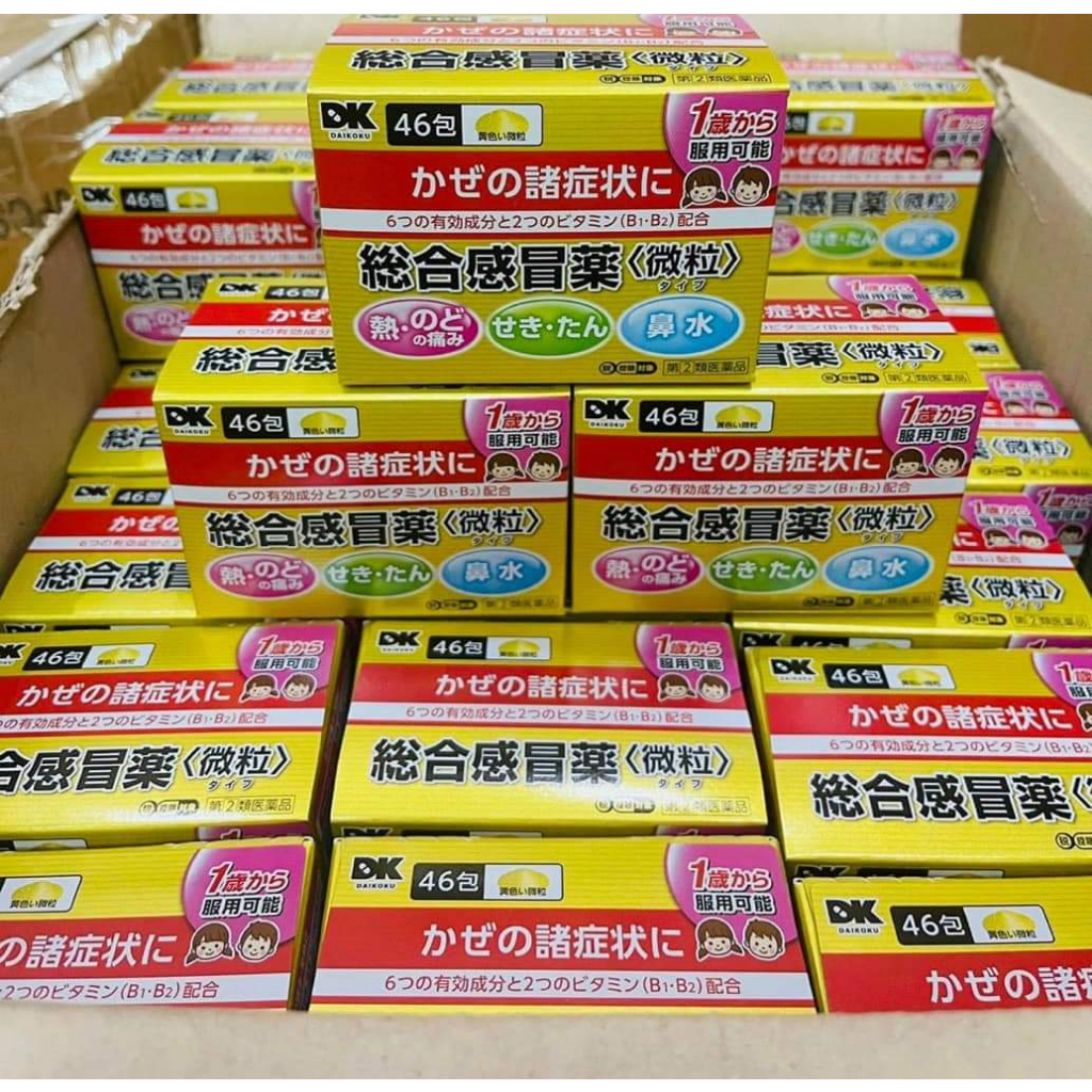 Hộp Cúm Nhật Bản 210 viên, 44 gói, 46 gói dành cho trẻ em, người lớn