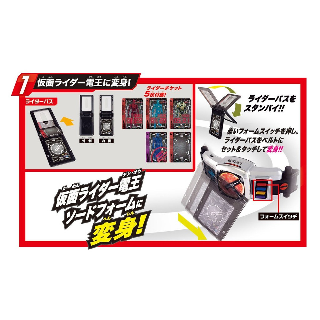 Mô hình đồ chơi chính hãng Bandai DX Den-O Driver Ver 20th - Kamen Rider Den-O