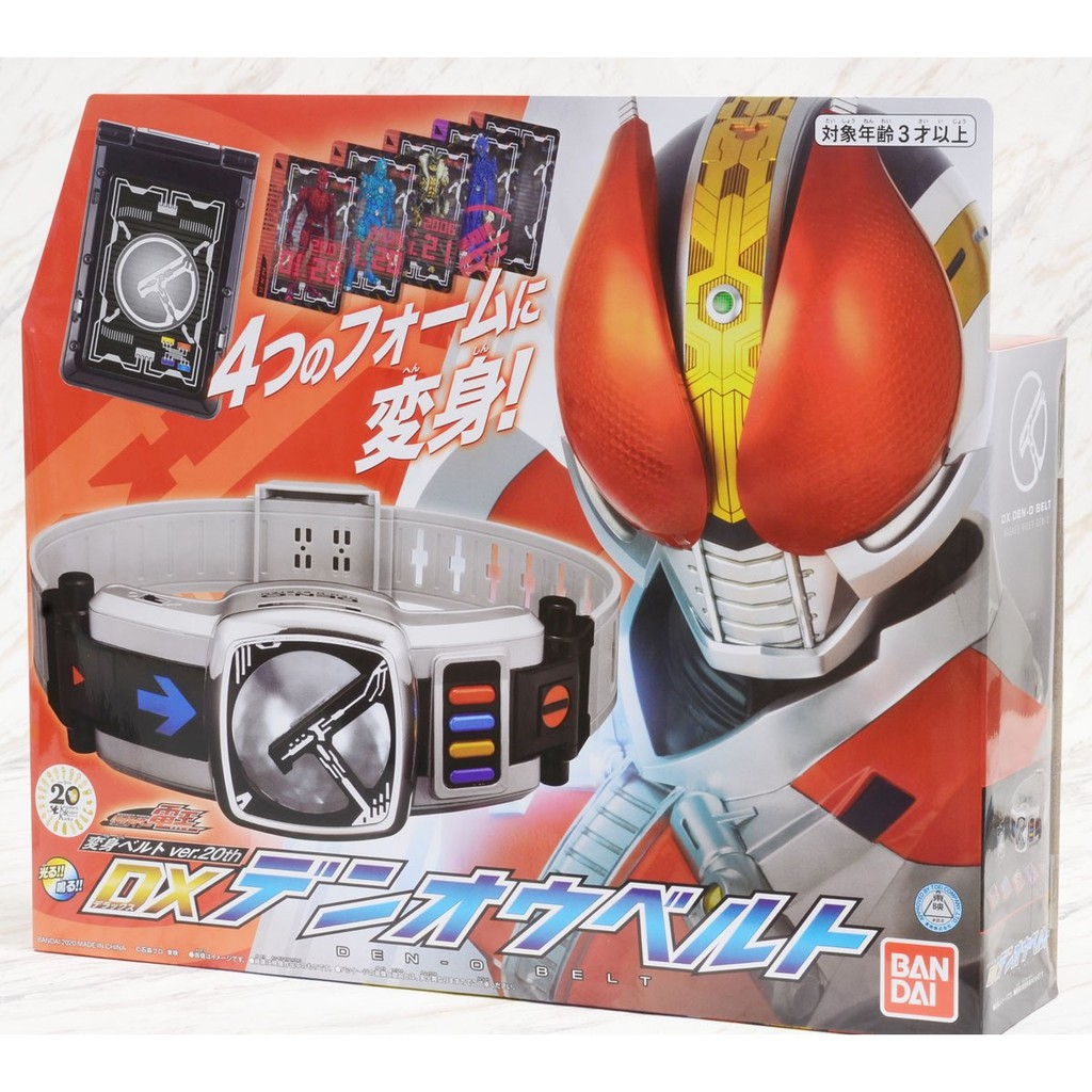 Mô hình đồ chơi chính hãng Bandai DX Den-O Driver Ver 20th - Kamen Rider Den-O