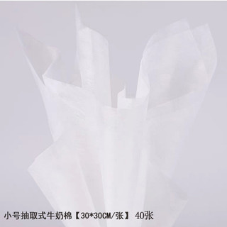 Tập Giấy Nhún Lụa Loại Rút 30x30, 50x50 Gói hoa