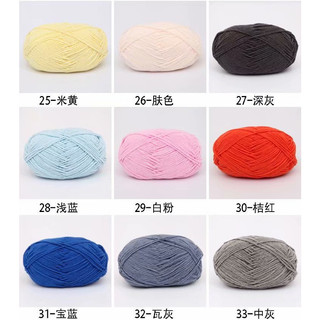 Len sợi bông WOOL COTTON ( bảng màu 2)