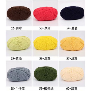 Len sợi bông WOOL COTTON ( bảng màu 2)