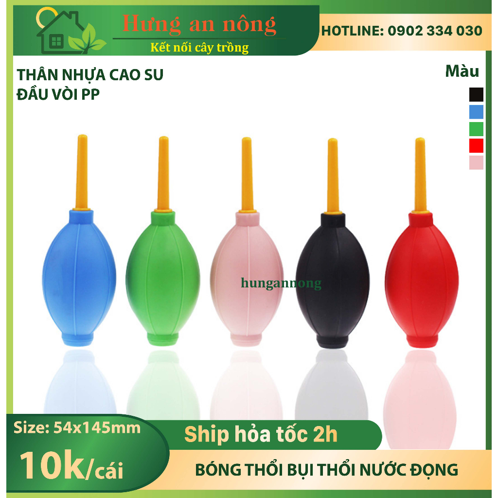 Bóng bóp cao su dùng thổi bay bụi máy móc linh kiện, thổi nước đọng trên cây mini