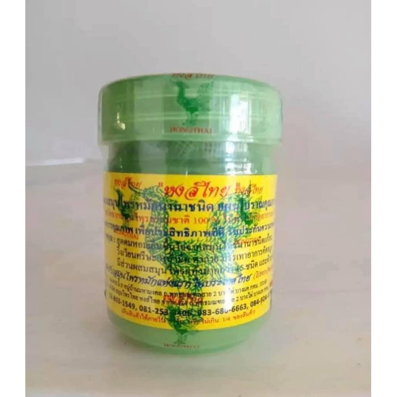 01 Lọ Hít Thảo Dược Thông Mũi HONGTHAI Thái Lan