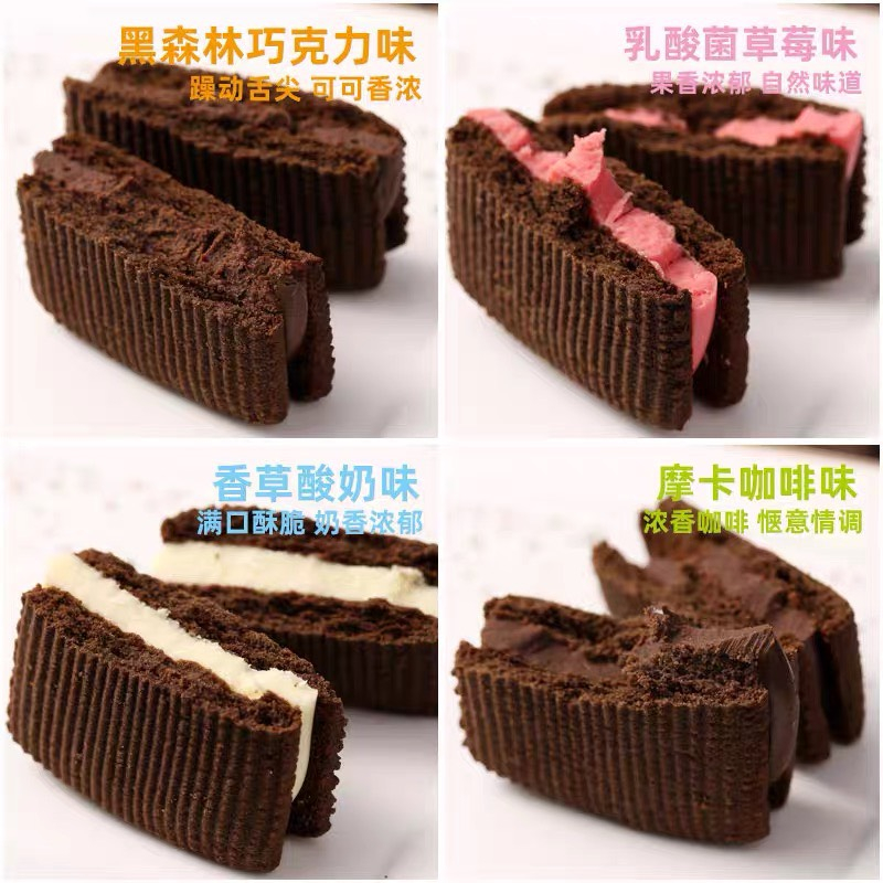 Combo 1000g Bánh quy kẹp kem Denqu Chundun Vị matcha, socola, dâu tây, sữa thơm ngon ăn vặt đã nghiền