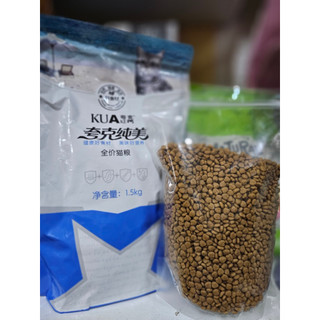 Hạt Kua - Thức ăn cho mèo mọi lứa tuổi