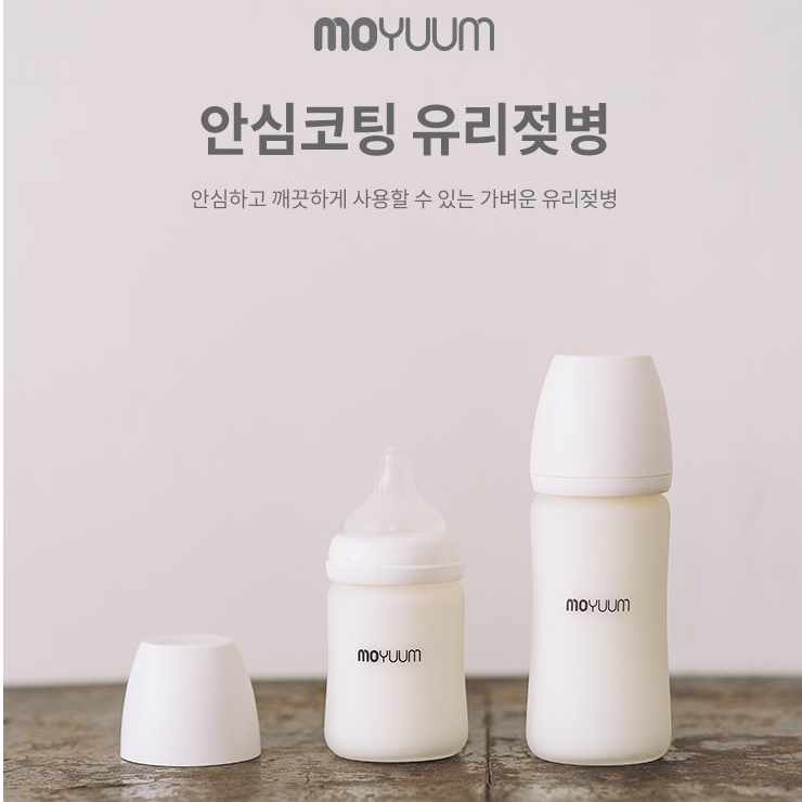 Bình sữa Moyuum Thuỷ tinh tráng Silicon 150ml/240ml Hàn quốc chính hãng