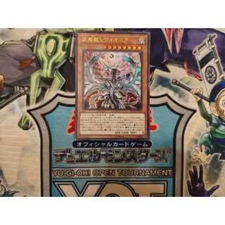 Thẻ bài Yugioh chính hãng Chaos Dragon Levianeer - RC03-JP014 - Ultra Rare