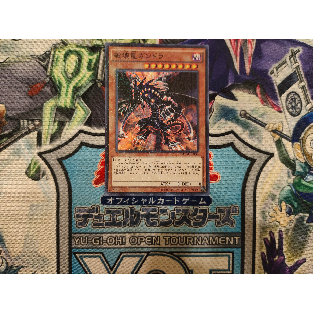 Thẻ bài Yugioh chính hãng Gandora the Dragon of Destruction - MP01-JP008 - Millennium Super Rare