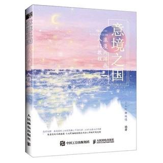 Tập artbook vẽ thiên nhiên bằng màu acrylic p1