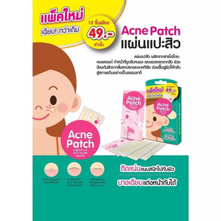 Miếng dán lột mụn Thailand💦💦💦