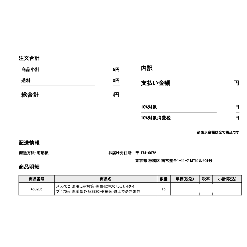 Nước Hoa Hồng Melano Cc 170Ml - Mẫu mới