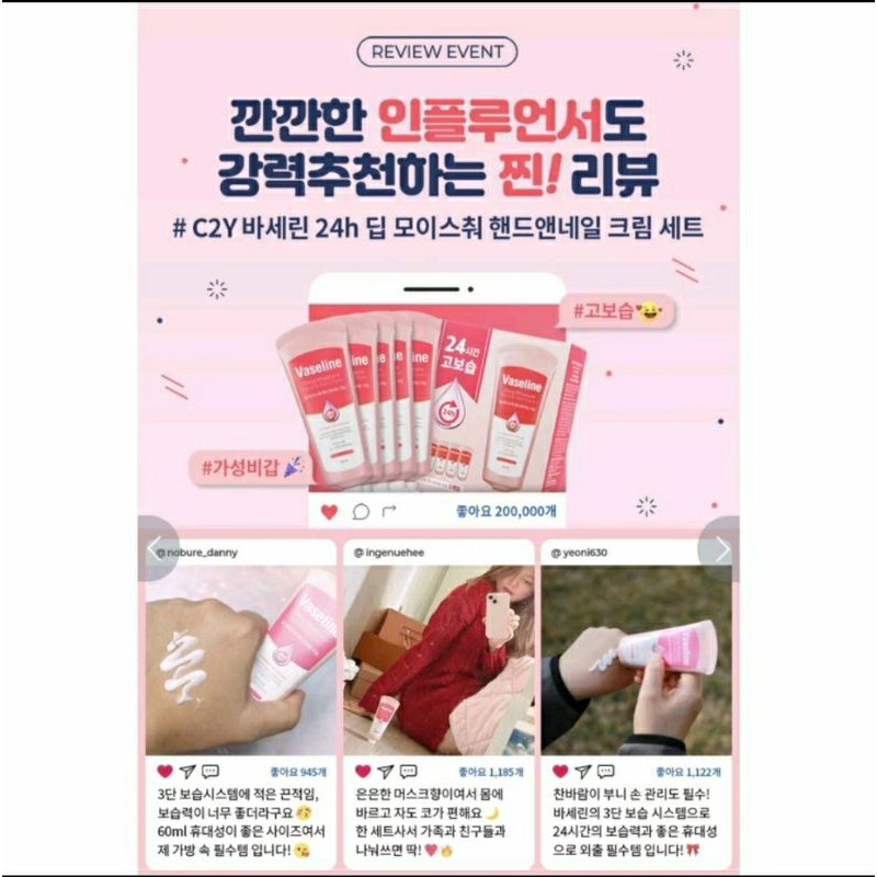 Kem Dưỡng Da Tay Vaseline Deep Moisture Hand & Nail Cream 60ml