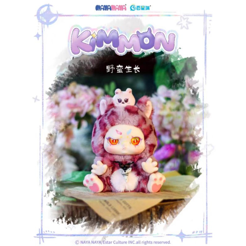 Mô Hình Gấu Bông Kimmon 2 - Kimmon give you the Answer🌼Blind Box Nhà Đông Đông🌼