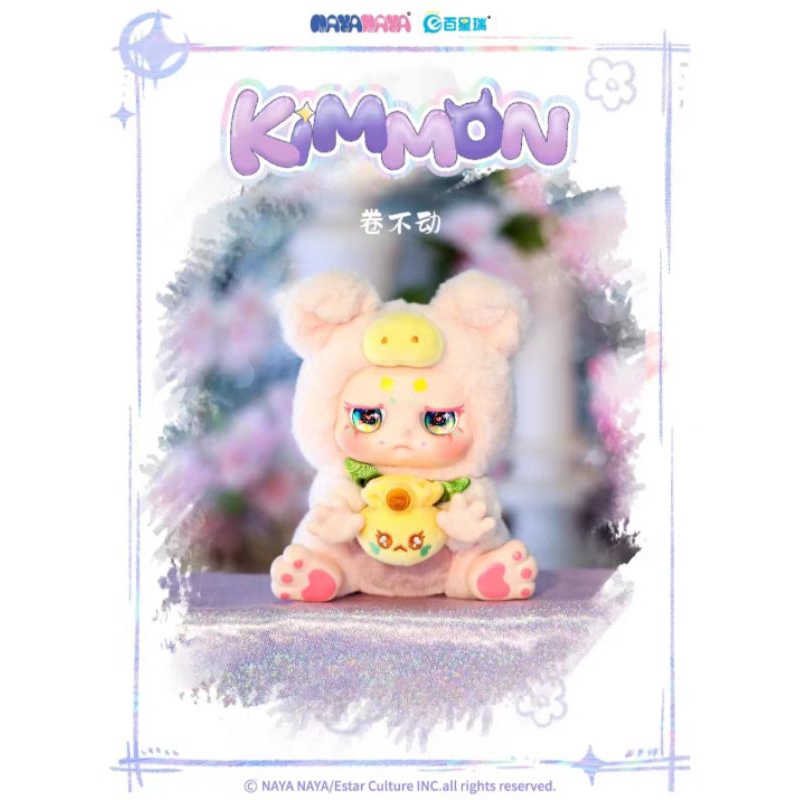 Mô Hình Gấu Bông Kimmon 2 - Kimmon give you the Answer🌼Blind Box Nhà Đông Đông🌼