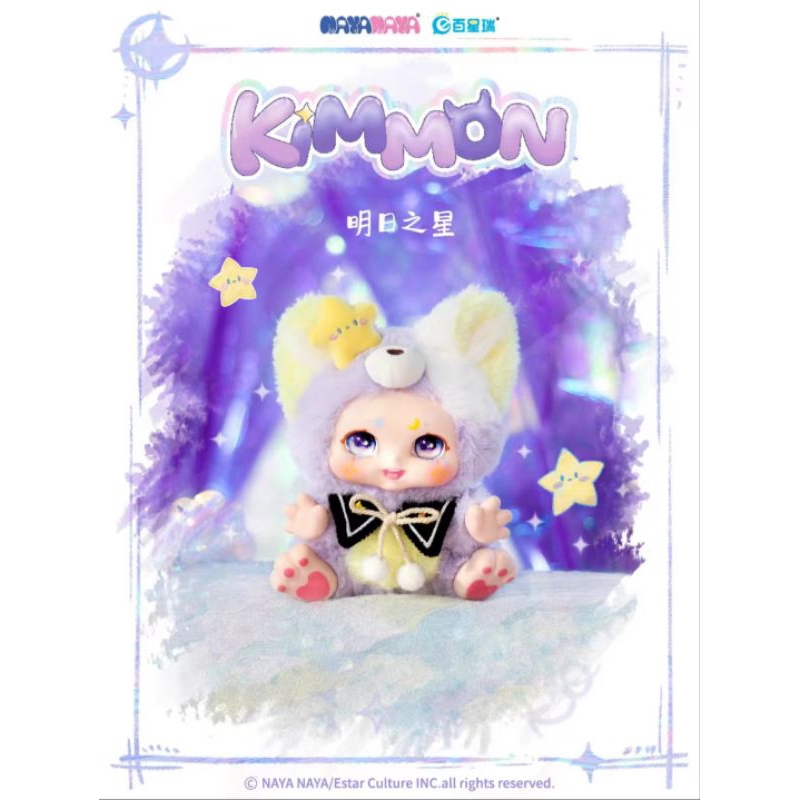Mô Hình Gấu Bông Kimmon 2 - Kimmon give you the Answer🌼Blind Box Nhà Đông Đông🌼