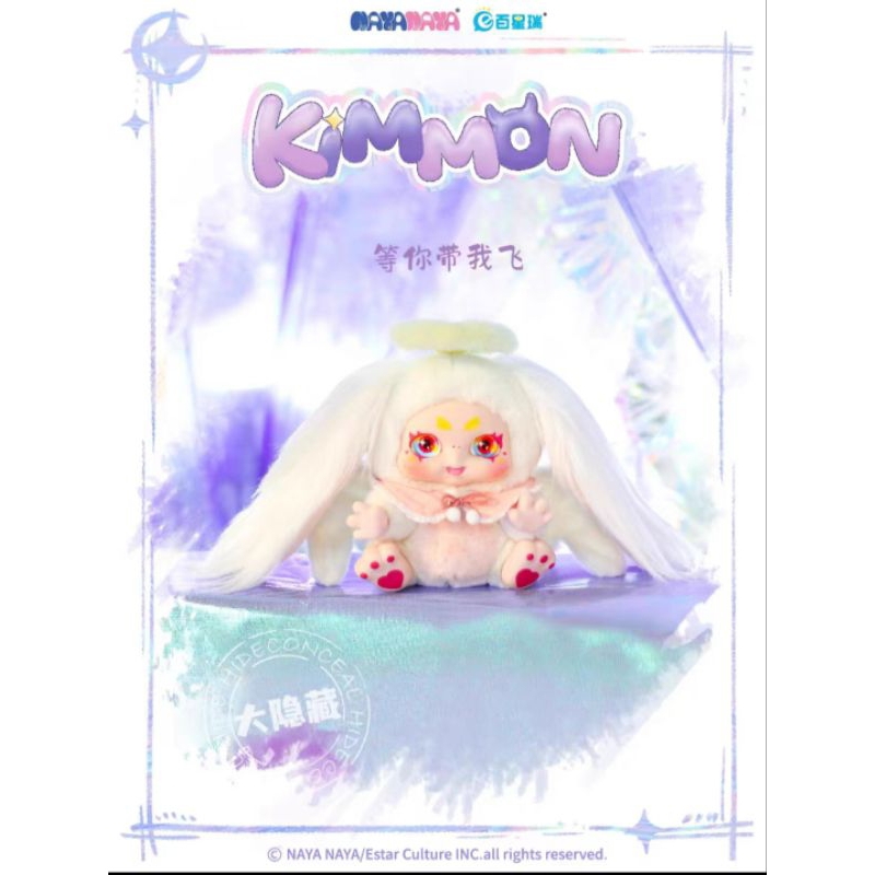 Mô Hình Gấu Bông Kimmon 2 - Kimmon give you the Answer🌼Blind Box Nhà Đông Đông🌼