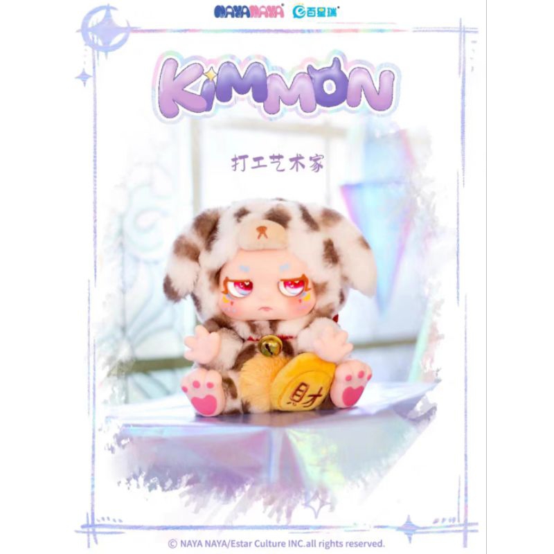 Mô Hình Gấu Bông Kimmon 2 - Kimmon give you the Answer🌼Blind Box Nhà Đông Đông🌼