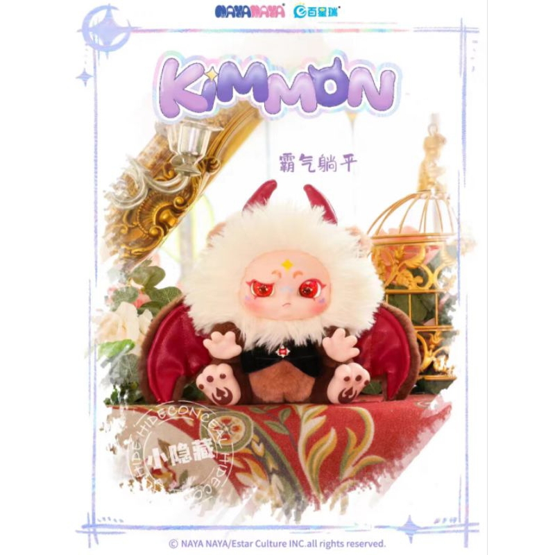 Mô Hình Gấu Bông Kimmon 2 - Kimmon give you the Answer🌼Blind Box Nhà Đông Đông🌼