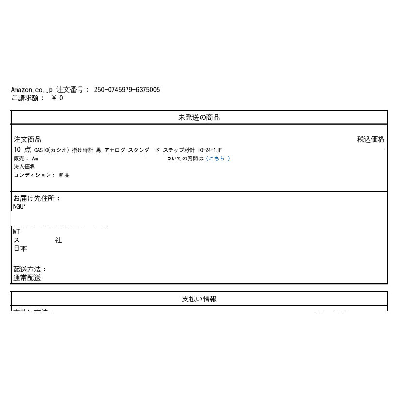 Đồng hồ Treo tường C Casio IQ241JF - Mua từ Nhật