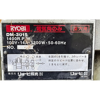 Đục mộng vuông Ryobi xài điện 100 volt