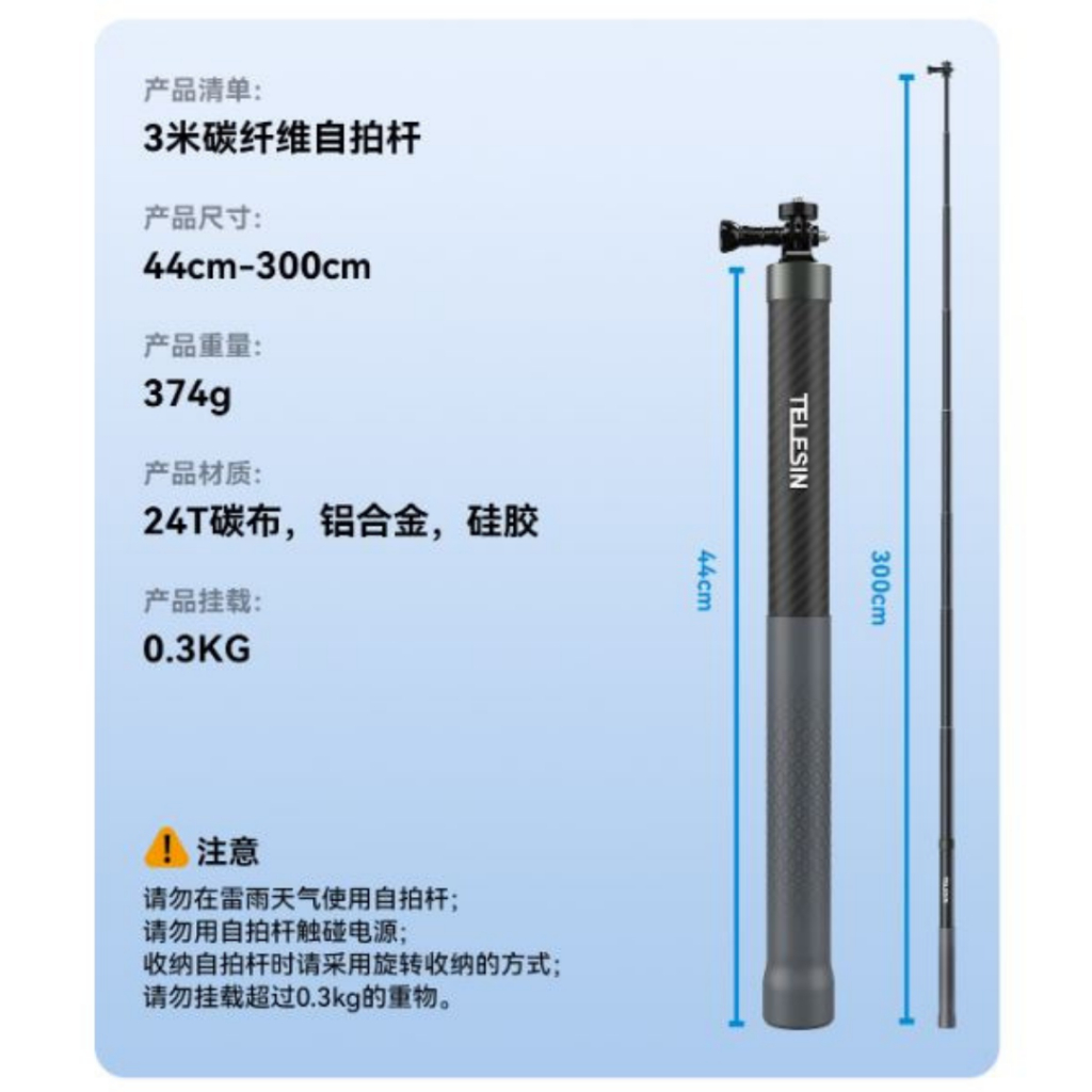 Gậy 3M Telesin Carbon fiber tàng hình dành cho Insta360 , Actioncam, Gopro, cực kì chắc chắn góc quay độc đáo