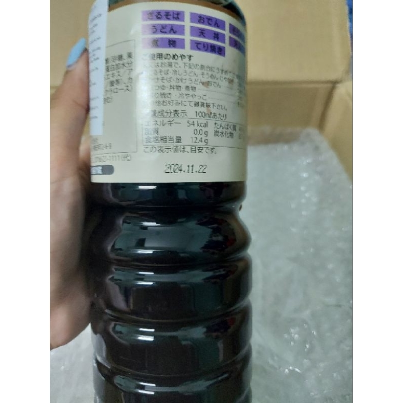 Súp ăn mì Nhật Yamagen Jouzou 1 Lít D22/11/2024