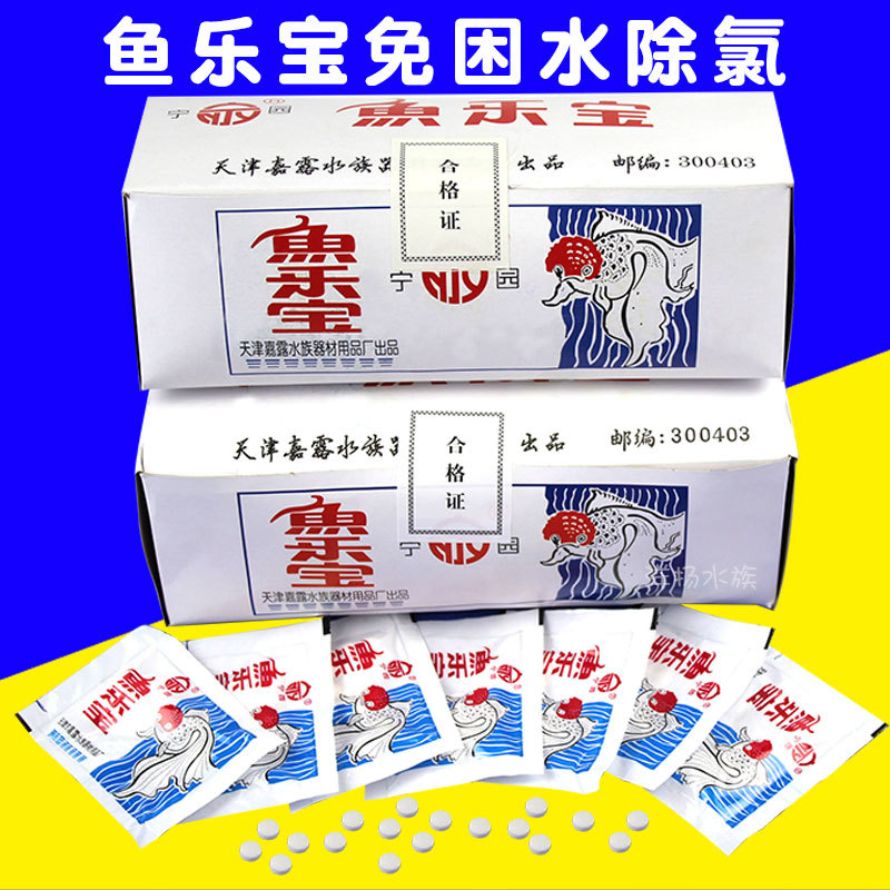 1 Gói Viên Khử Clo - Khử Nước Máy Mới Cho Bể Cá Cảnh