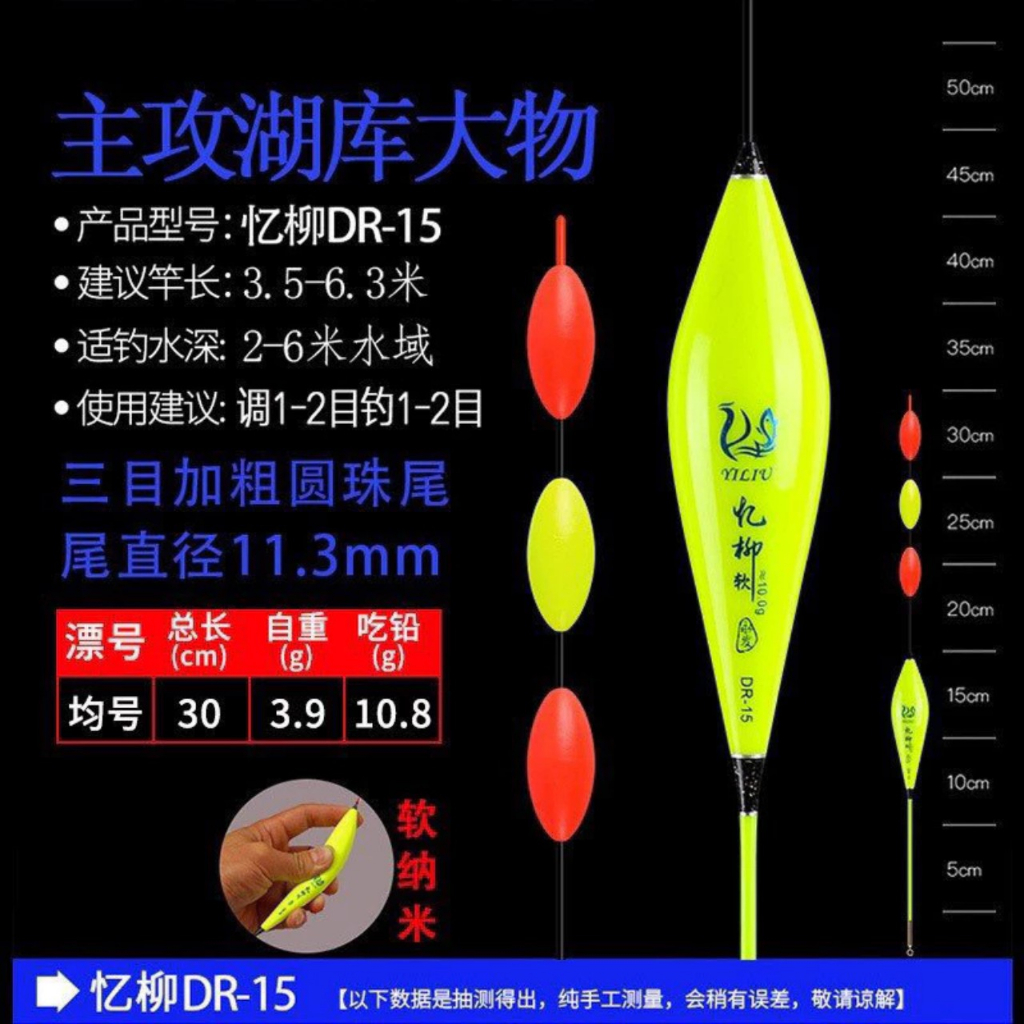 Phao câu lửng YiLiu cao cấp, phao nhẹ, tăm to, tải chì lớn_2 size