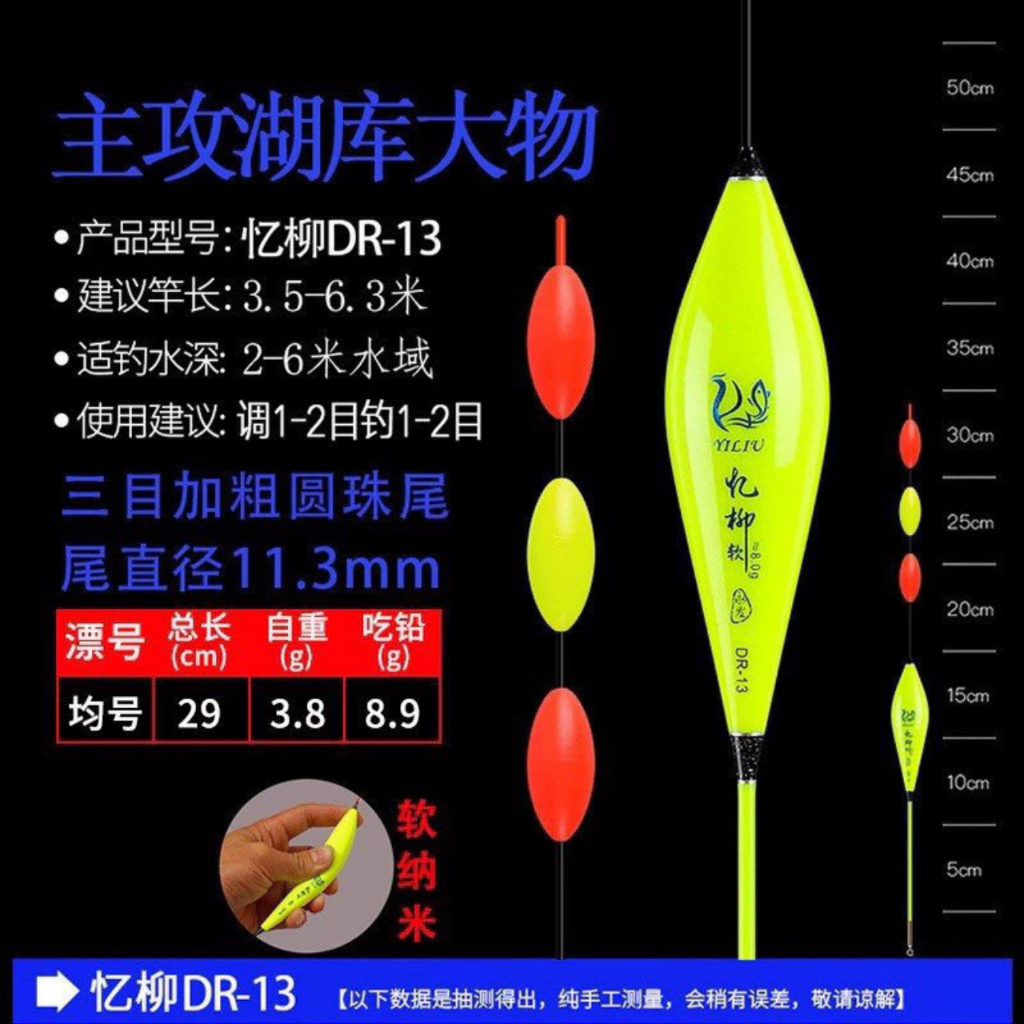 Phao câu lửng YiLiu cao cấp, phao nhẹ, tăm to, tải chì lớn_2 size