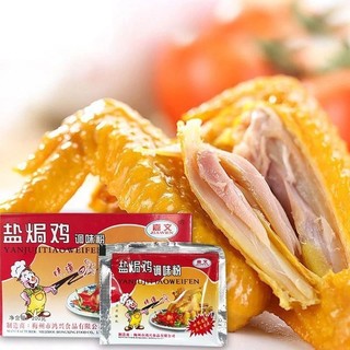 Gia vị gà hấp muối / gà ủ muối jiawen gói 20gr