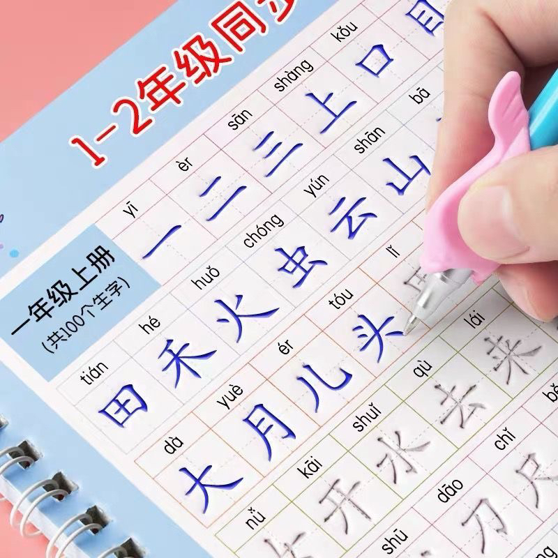 Vở Học Viết Tiếng Trung Chuyên Dụng 1000 Chữ Hán Cơ Bản Kèm Bút Bay Màu